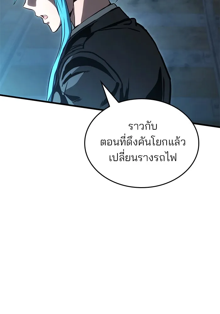 Kill the Dragon - หน้า 19