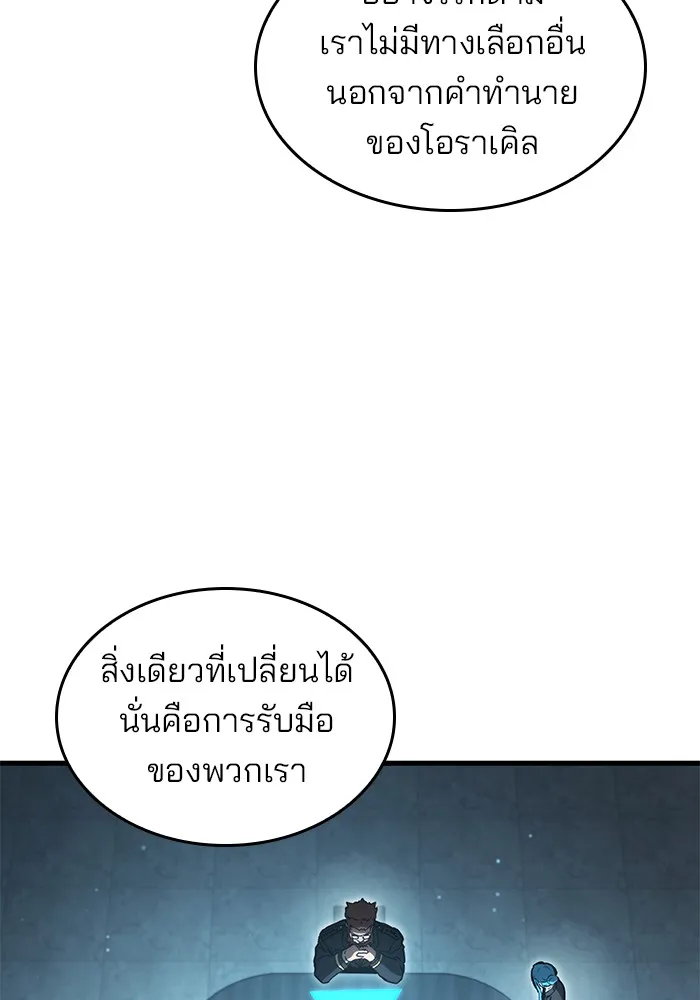 Kill the Dragon - หน้า 27