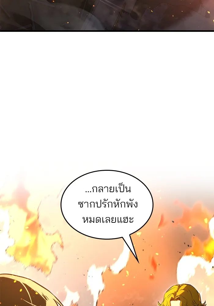 Kill the Dragon - หน้า 5