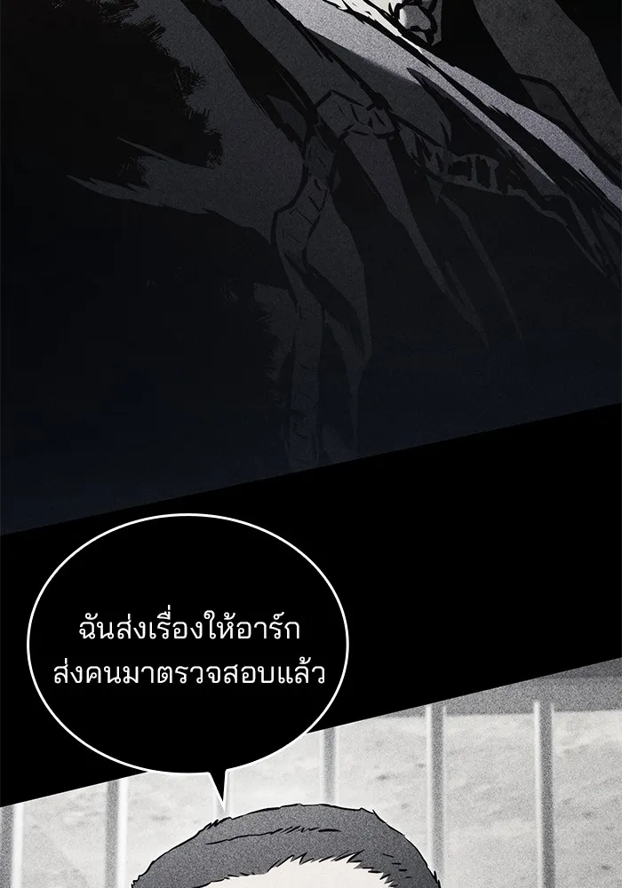 Kill the Dragon - หน้า 123