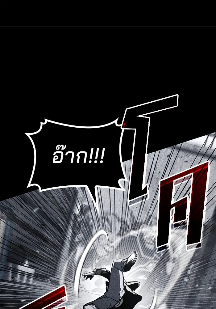 Kill the Dragon - หน้า 22