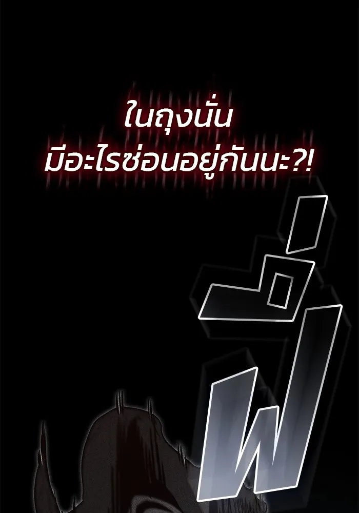 Kill the Dragon - หน้า 55