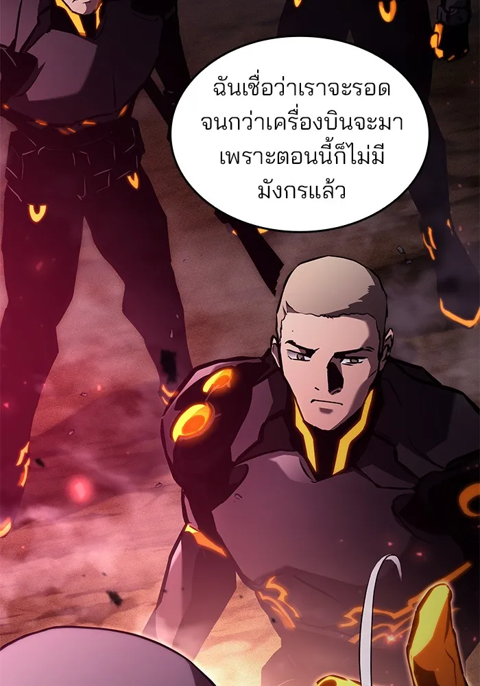 Kill the Dragon - หน้า 19