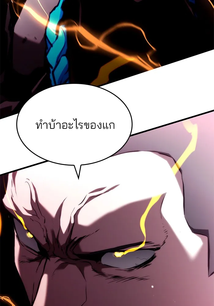 Kill the Dragon - หน้า 43