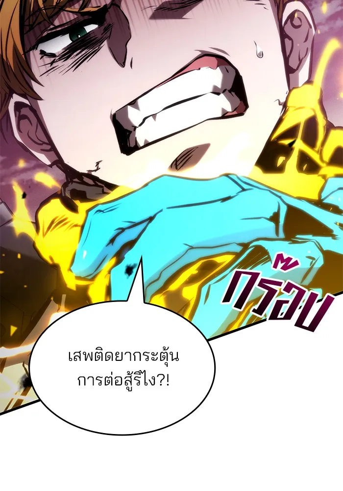 Kill the Dragon - หน้า 46