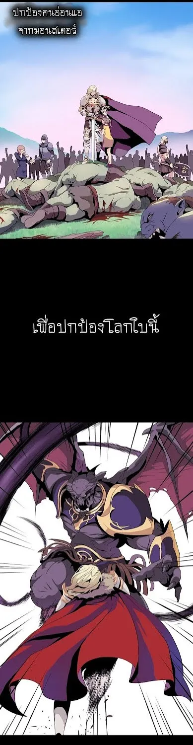 Kill the Hero - หน้า 14