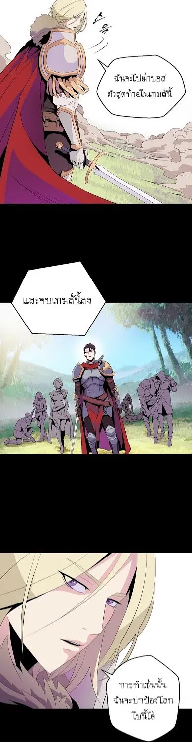 Kill the Hero - หน้า 17