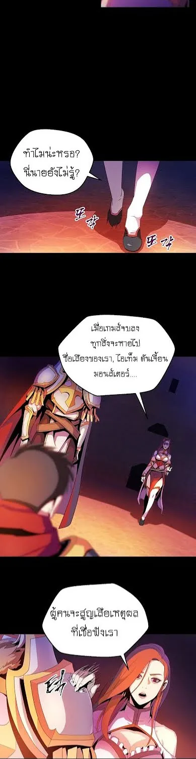 Kill the Hero - หน้า 29