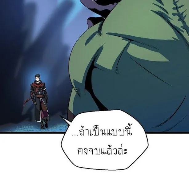 Kill the Hero - หน้า 22