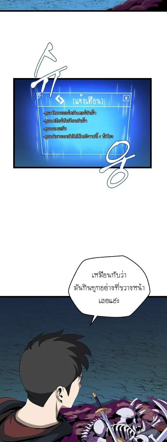 Kill the Hero - หน้า 24