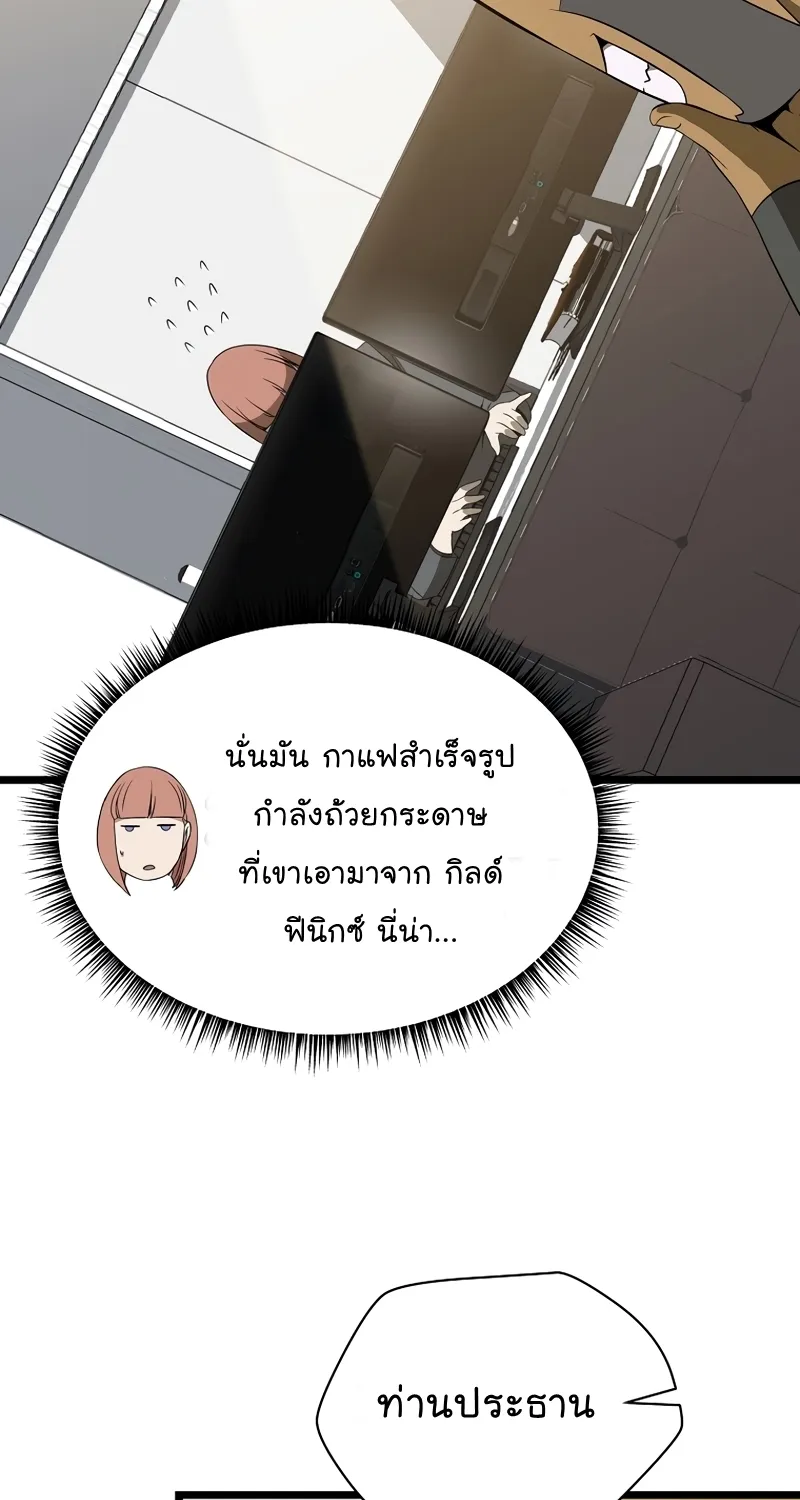 Kill the Hero - หน้า 26