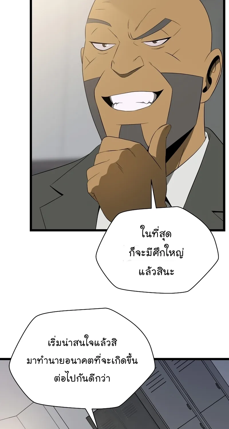 Kill the Hero - หน้า 29