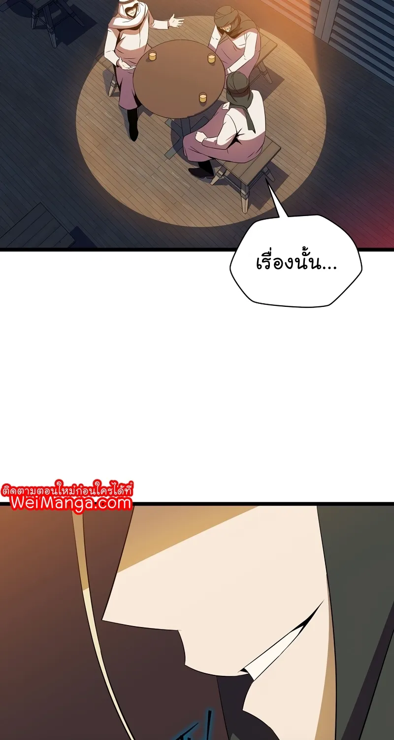 Kill the Hero - หน้า 51