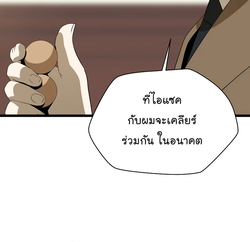 Kill the Hero - หน้า 7