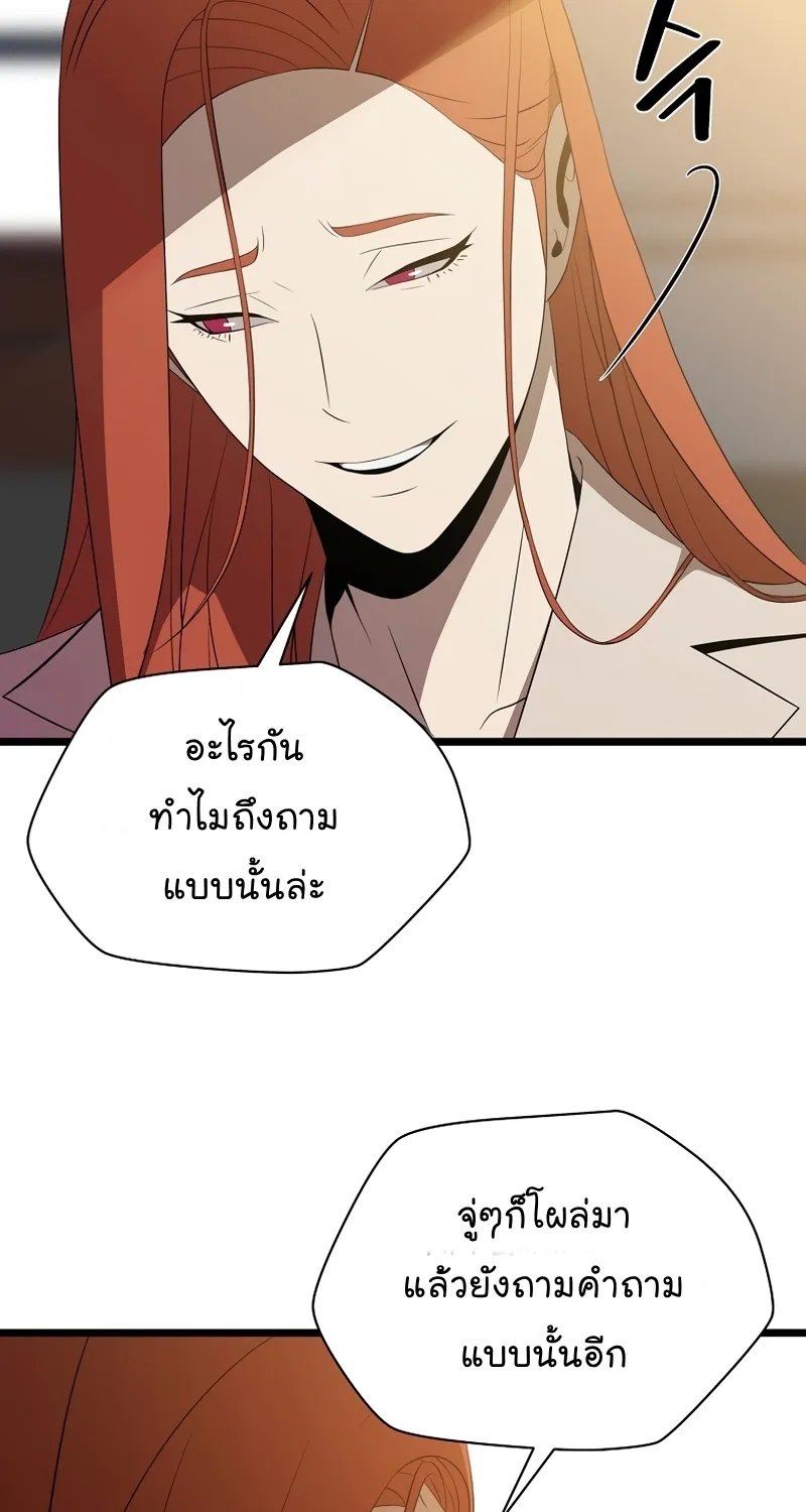 Kill the Hero - หน้า 19