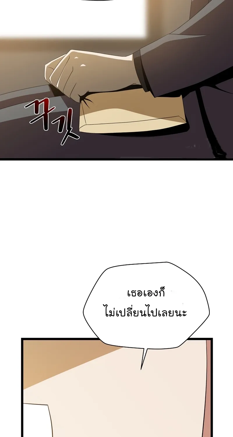 Kill the Hero - หน้า 22