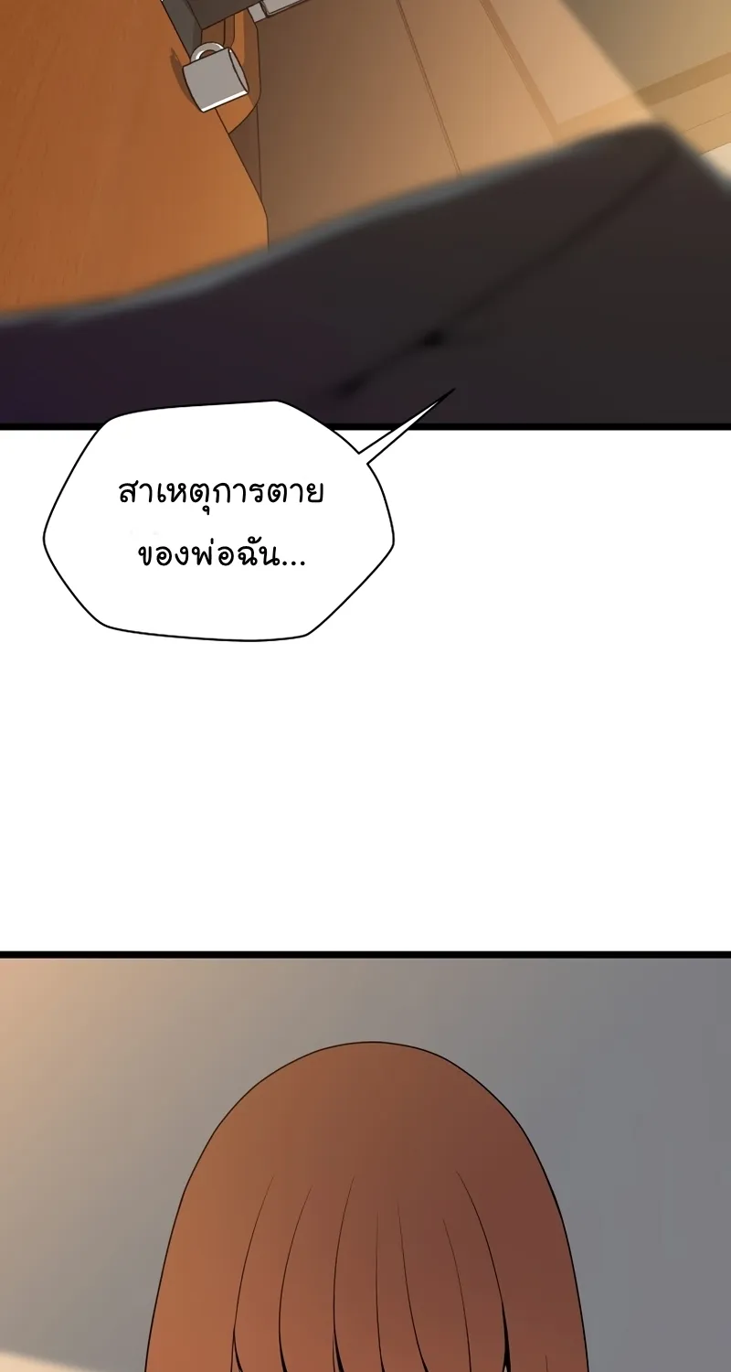 Kill the Hero - หน้า 29