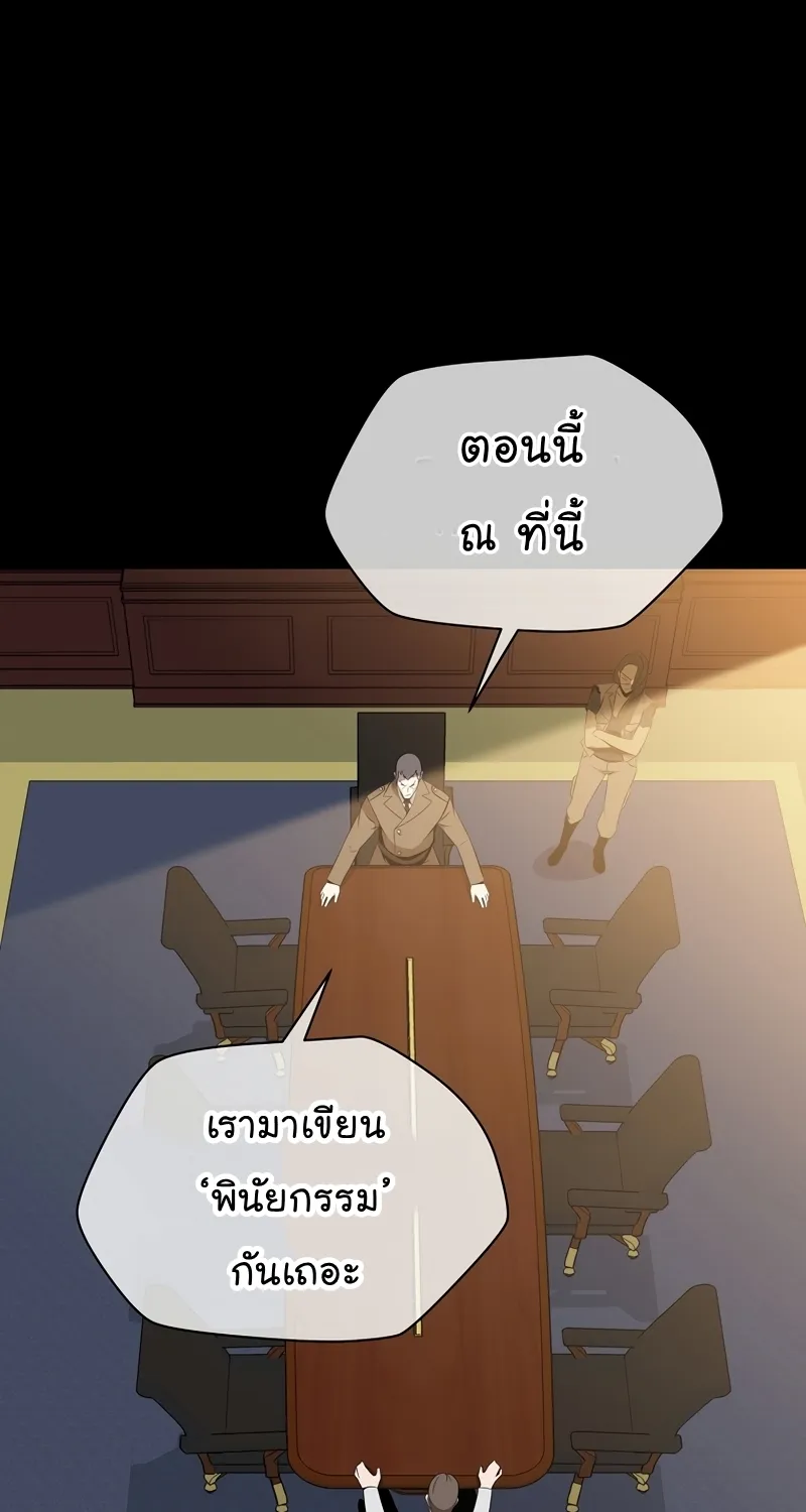 Kill the Hero - หน้า 51