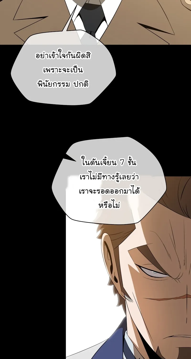 Kill the Hero - หน้า 53