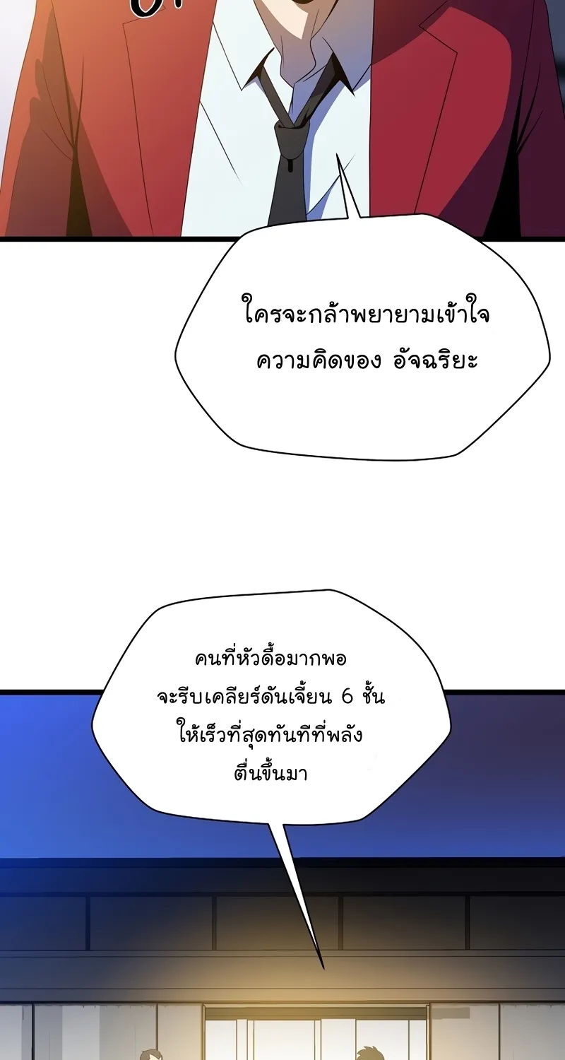 Kill the Hero - หน้า 10