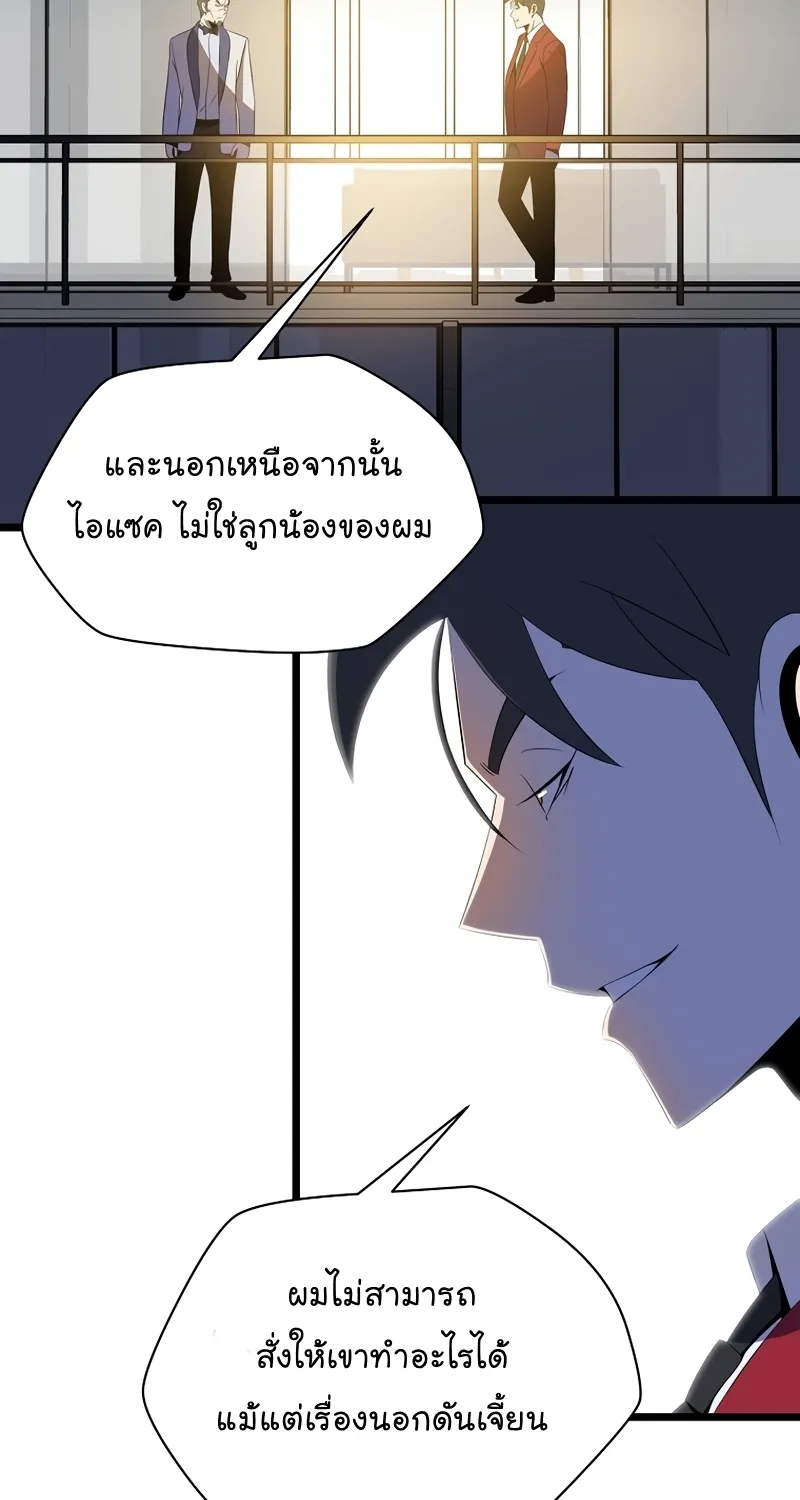 Kill the Hero - หน้า 11