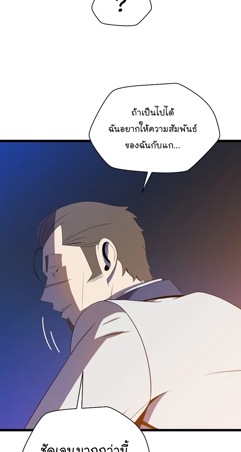 Kill the Hero - หน้า 14