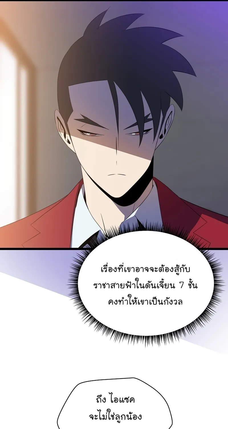 Kill the Hero - หน้า 16