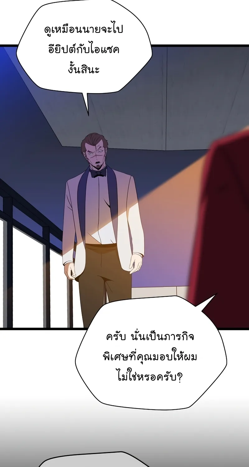 Kill the Hero - หน้า 2