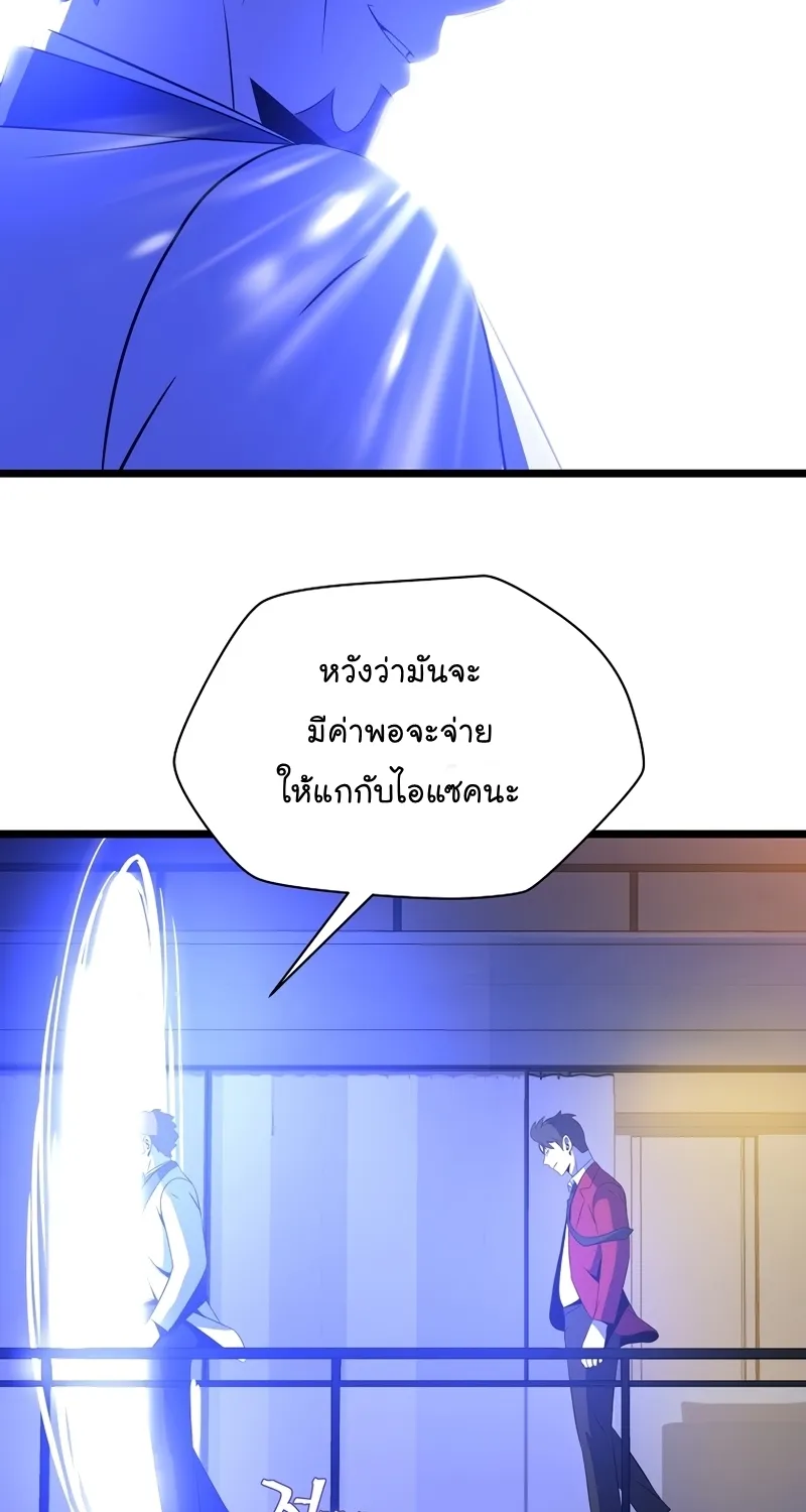 Kill the Hero - หน้า 29