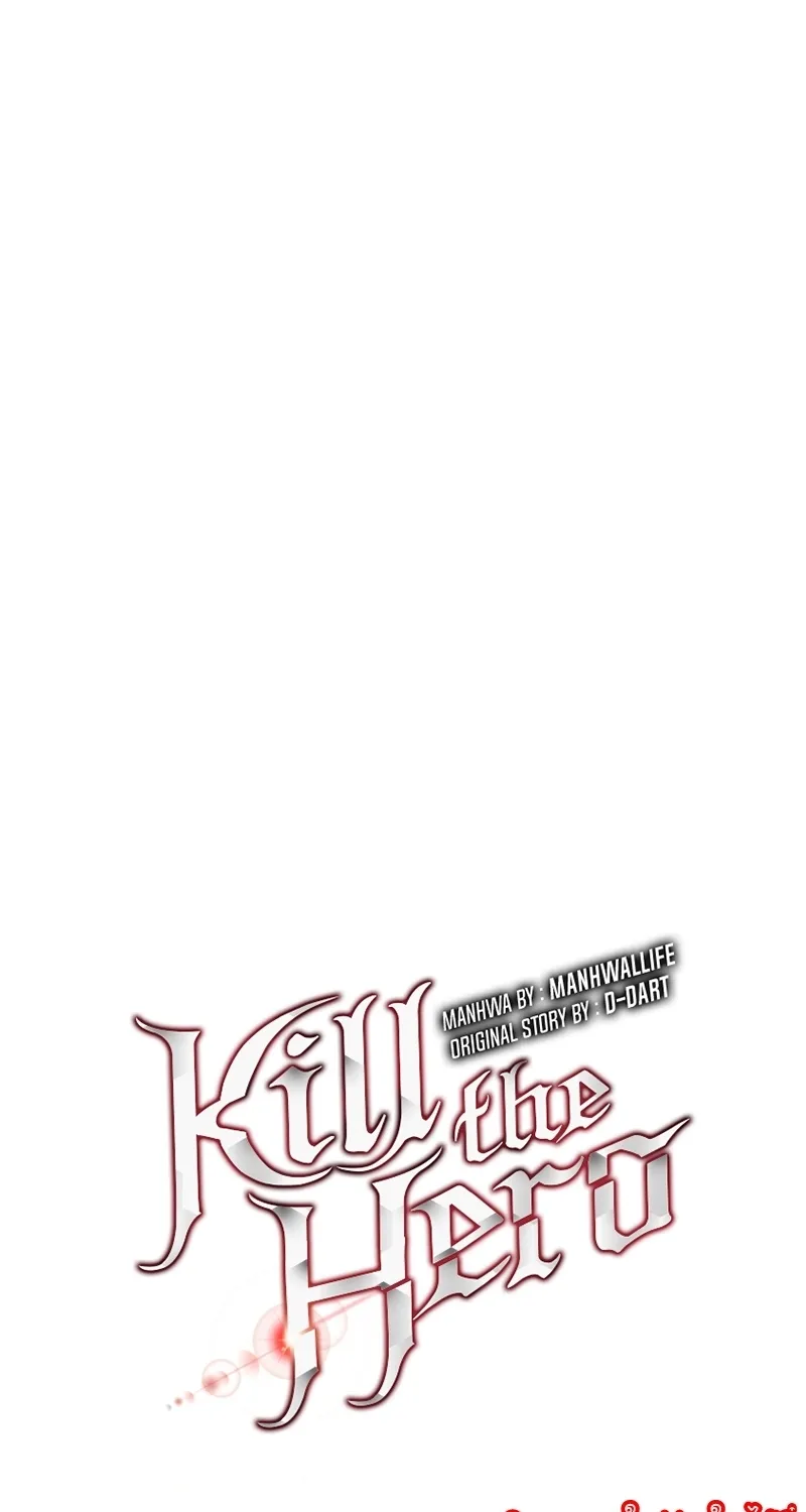 Kill the Hero - หน้า 33