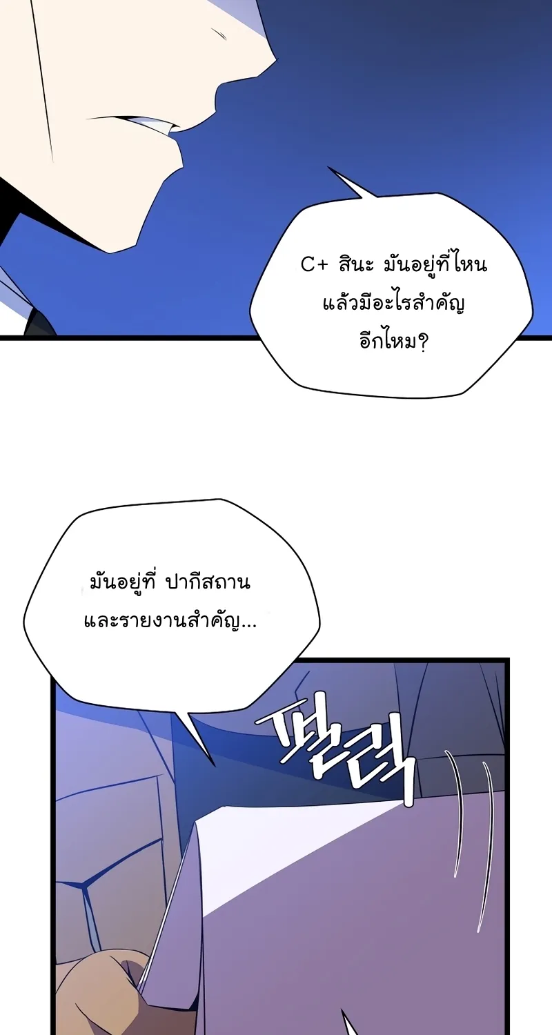 Kill the Hero - หน้า 58