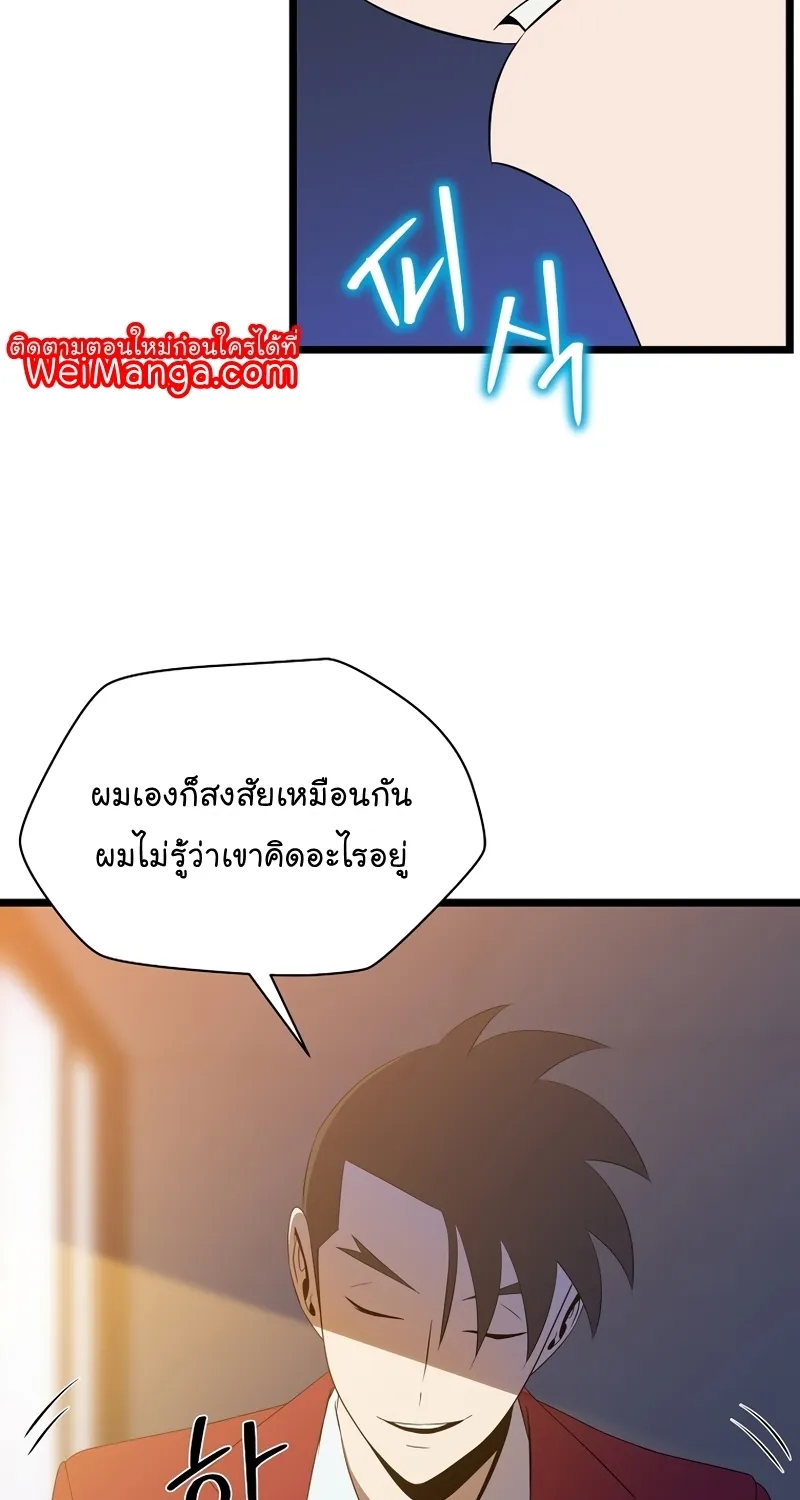 Kill the Hero - หน้า 9