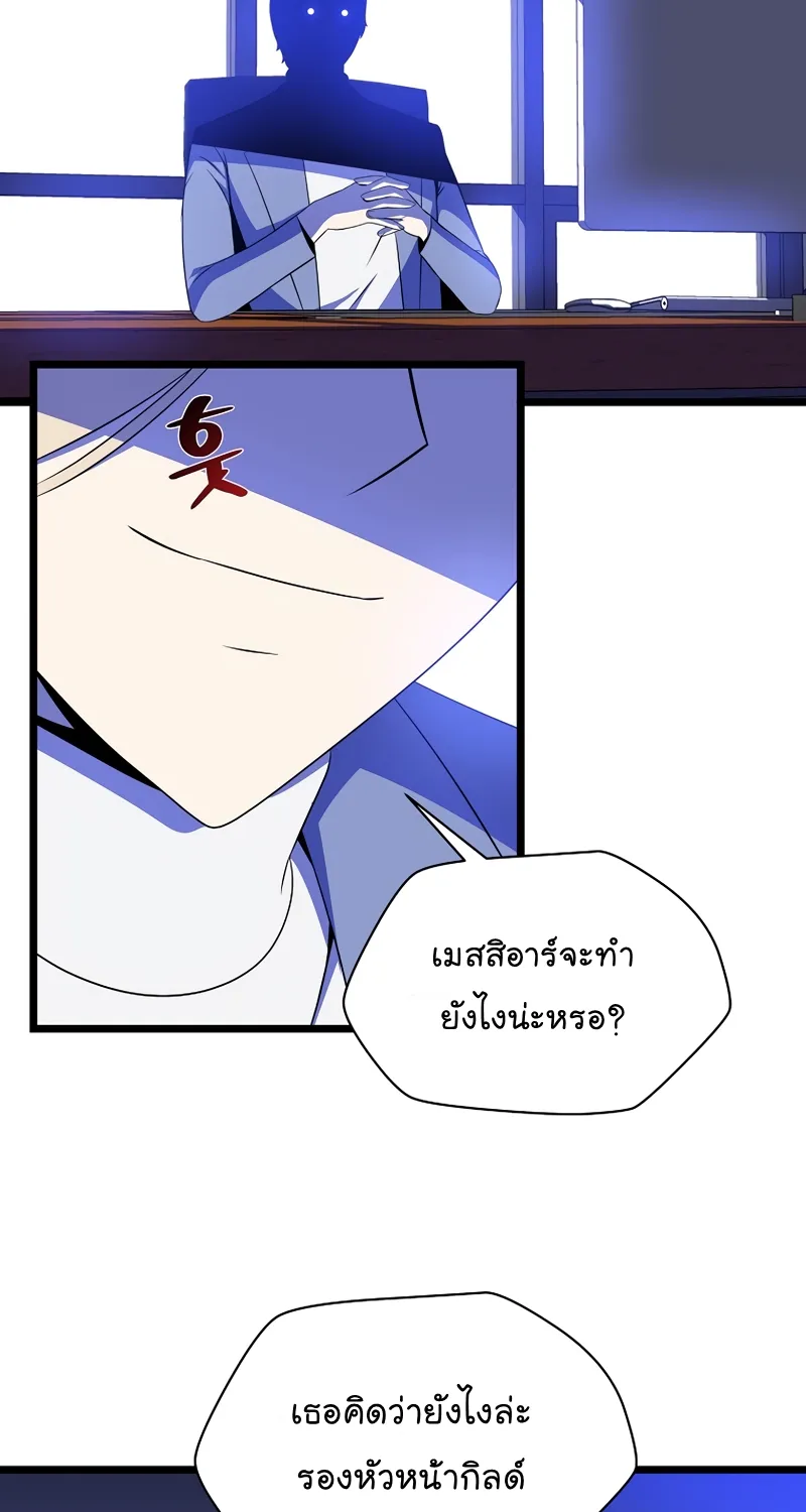 Kill the Hero - หน้า 26