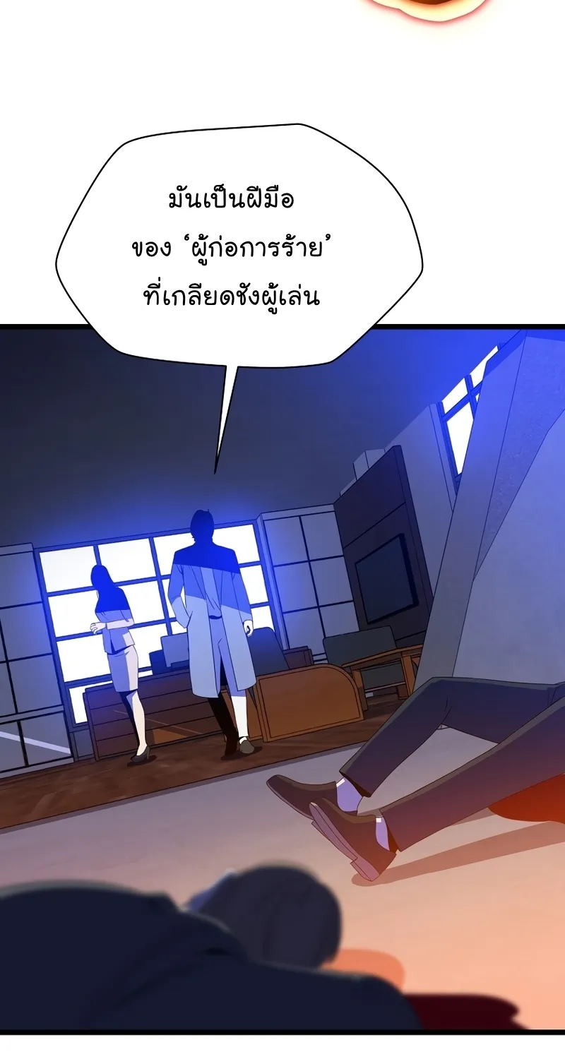 Kill the Hero - หน้า 40