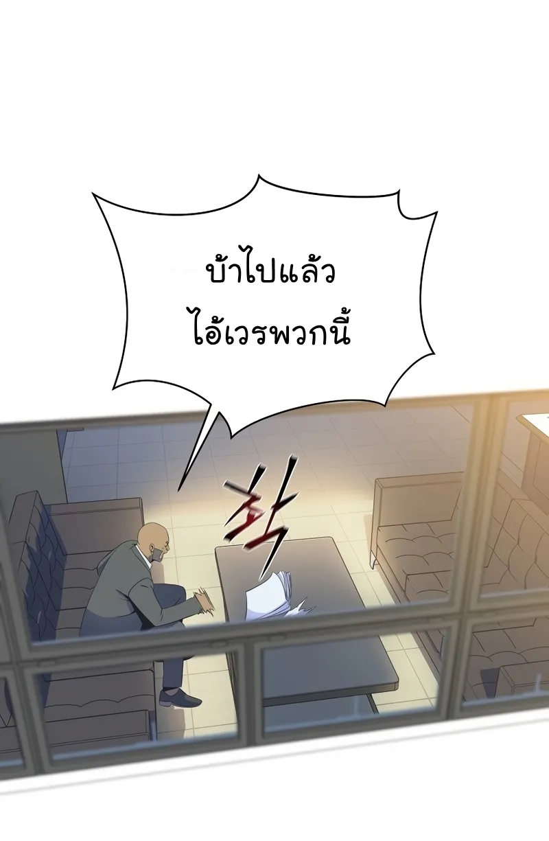 Kill the Hero - หน้า 45