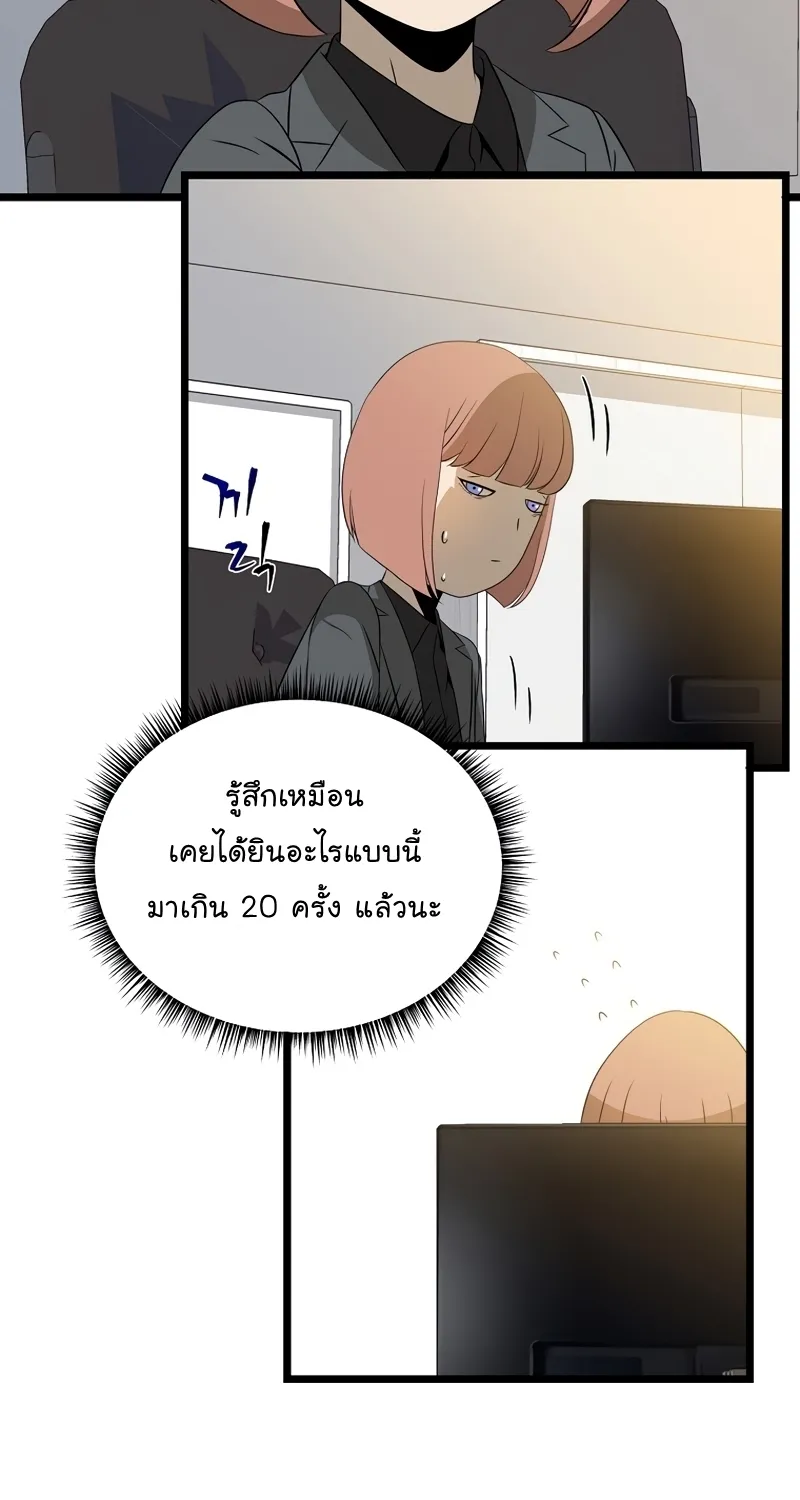 Kill the Hero - หน้า 53