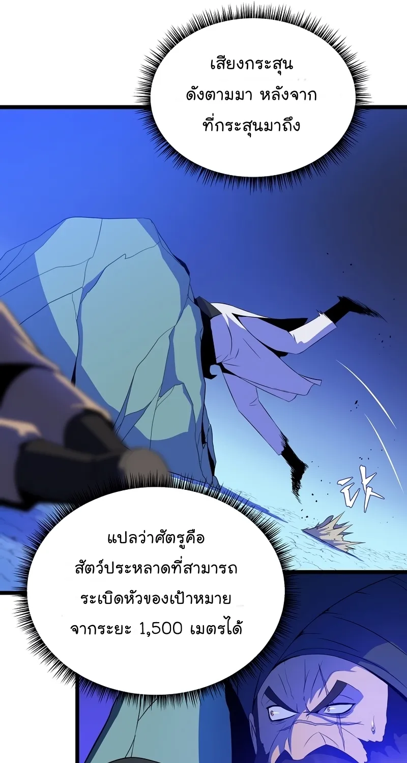 Kill the Hero - หน้า 8