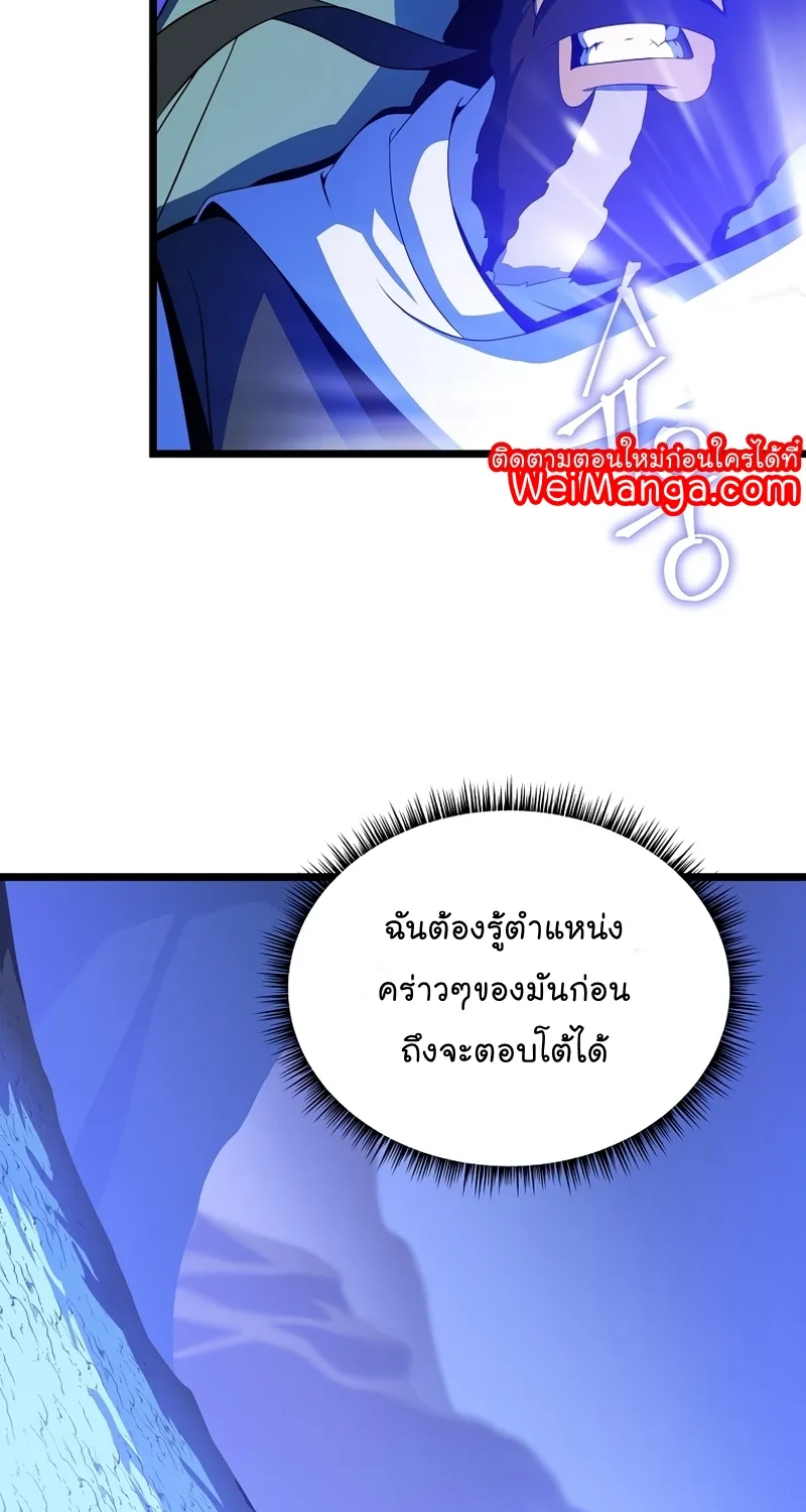 Kill the Hero - หน้า 9