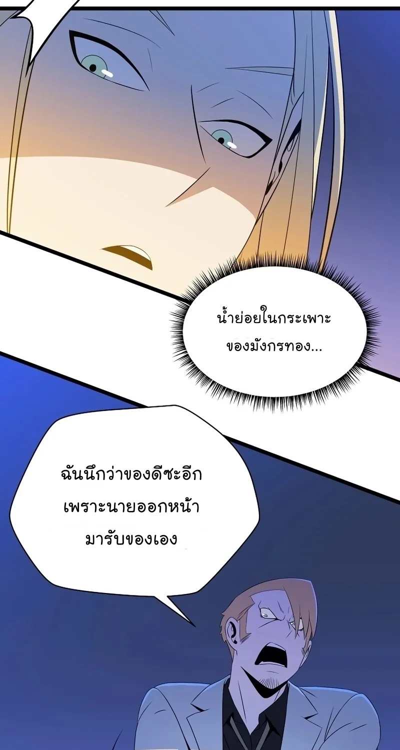 Kill the Hero - หน้า 12