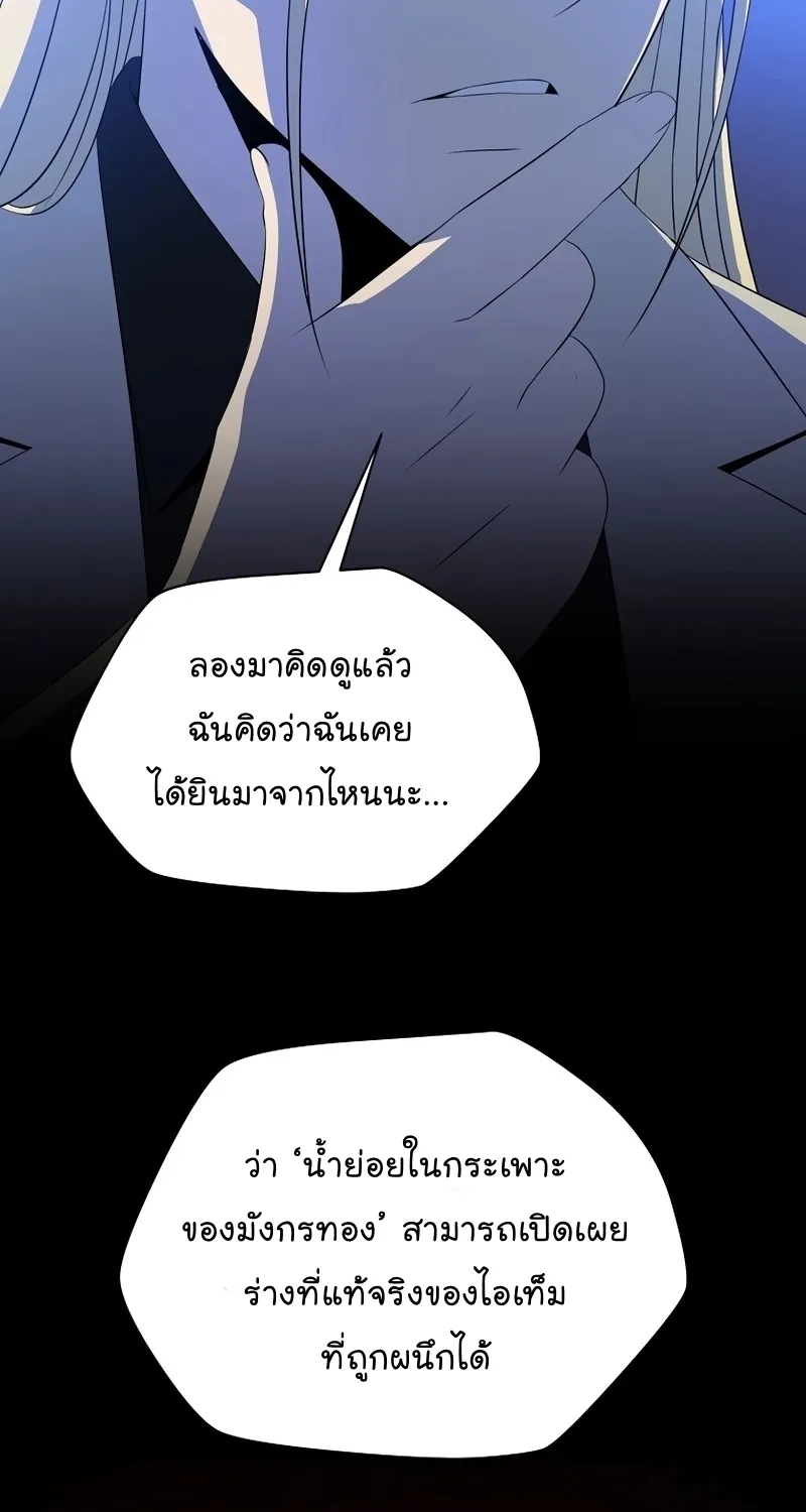 Kill the Hero - หน้า 14