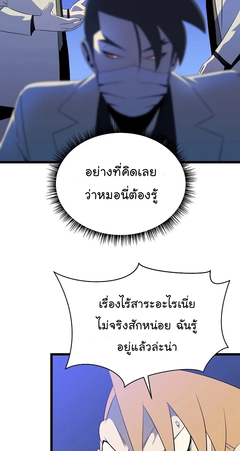 Kill the Hero - หน้า 18