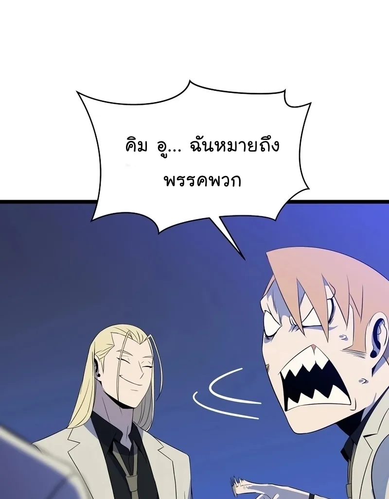 Kill the Hero - หน้า 21