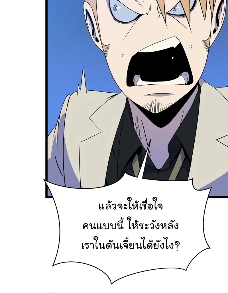 Kill the Hero - หน้า 23