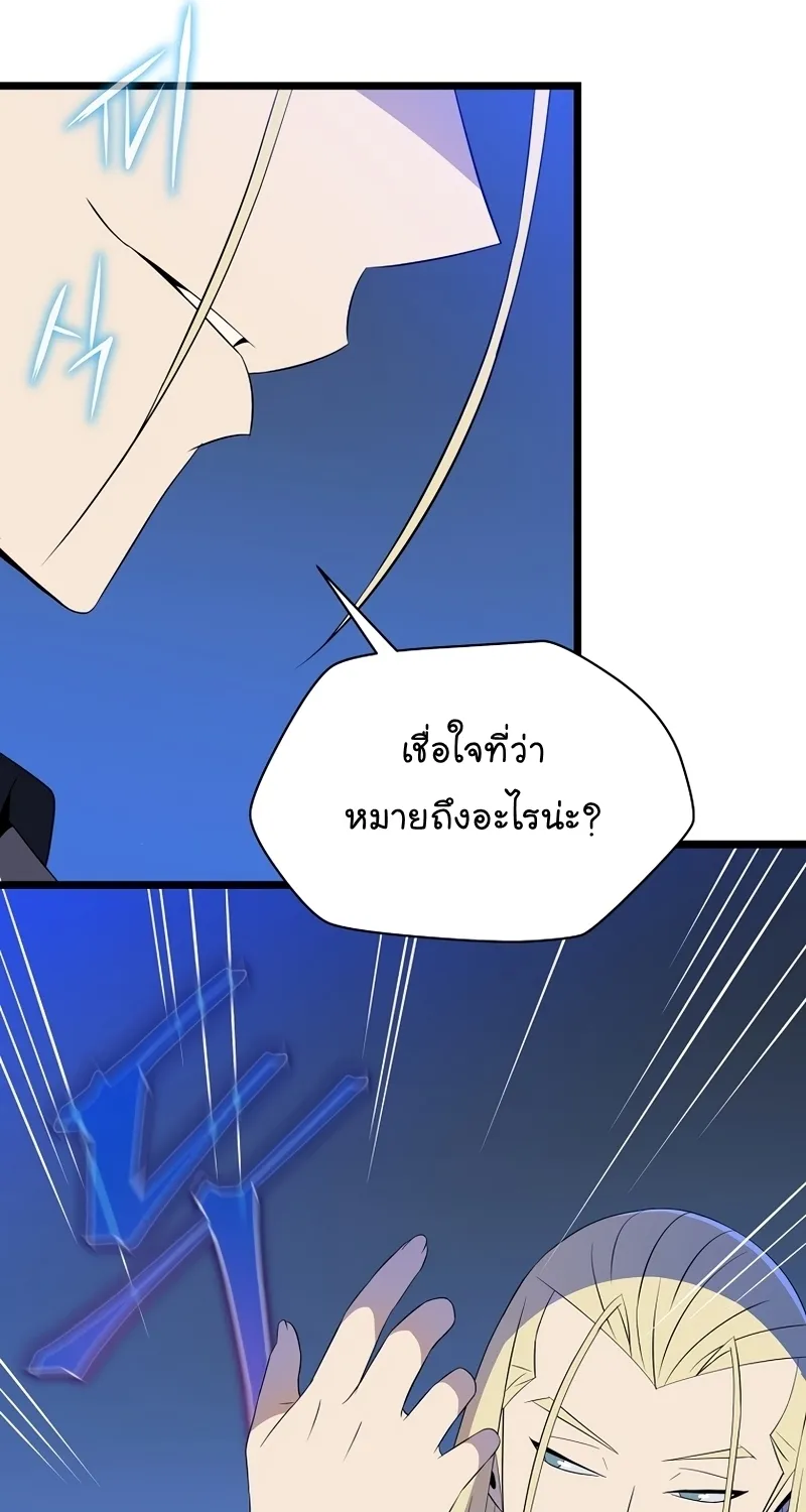 Kill the Hero - หน้า 24