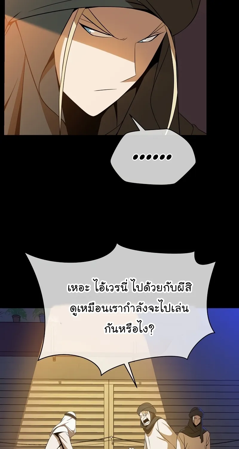 Kill the Hero - หน้า 29