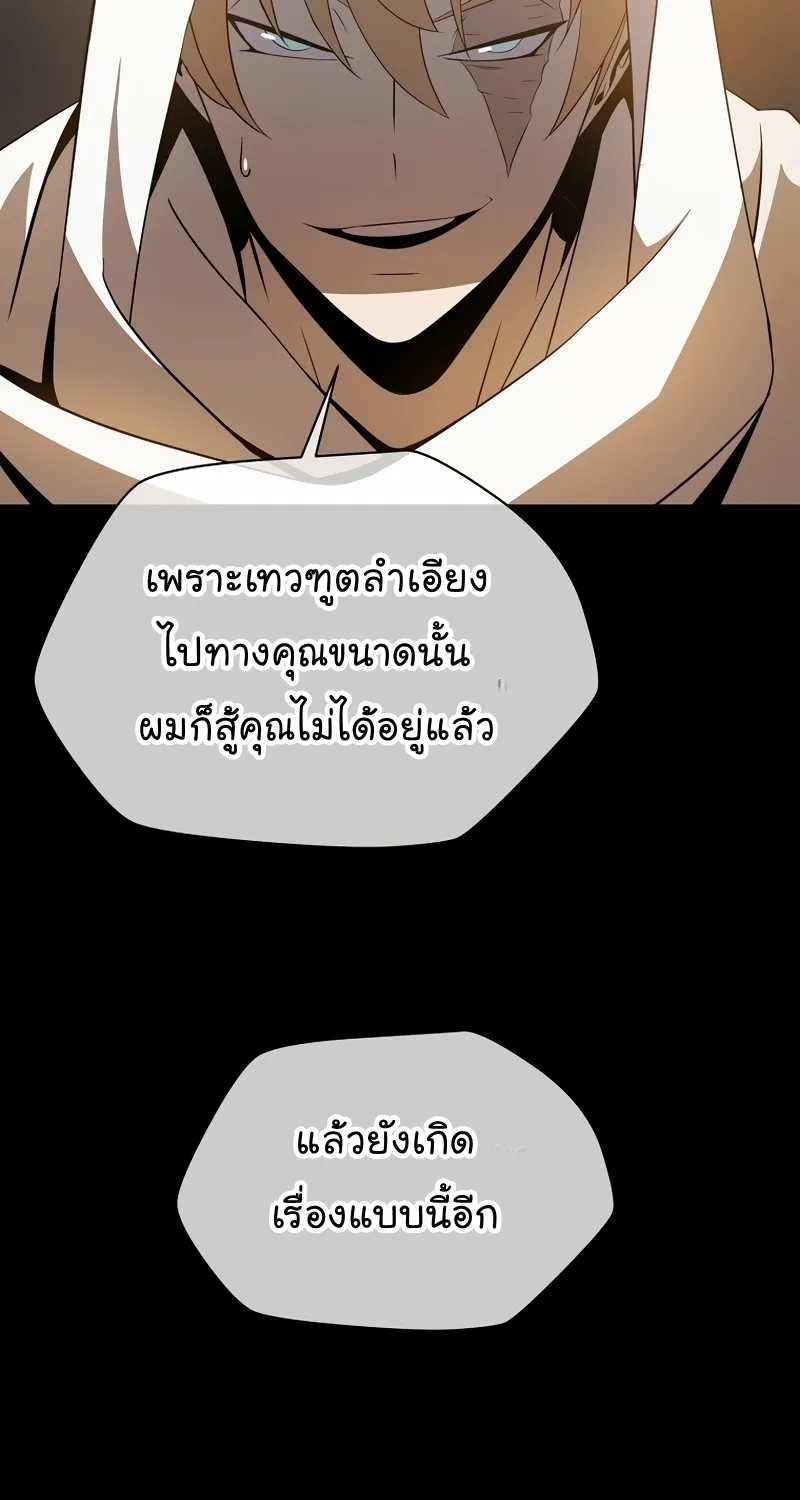 Kill the Hero - หน้า 31