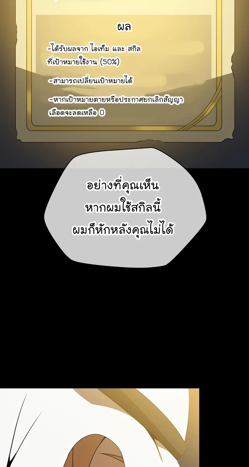 Kill the Hero - หน้า 36