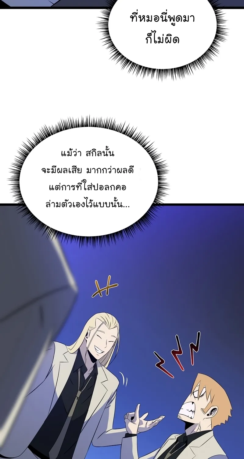 Kill the Hero - หน้า 42