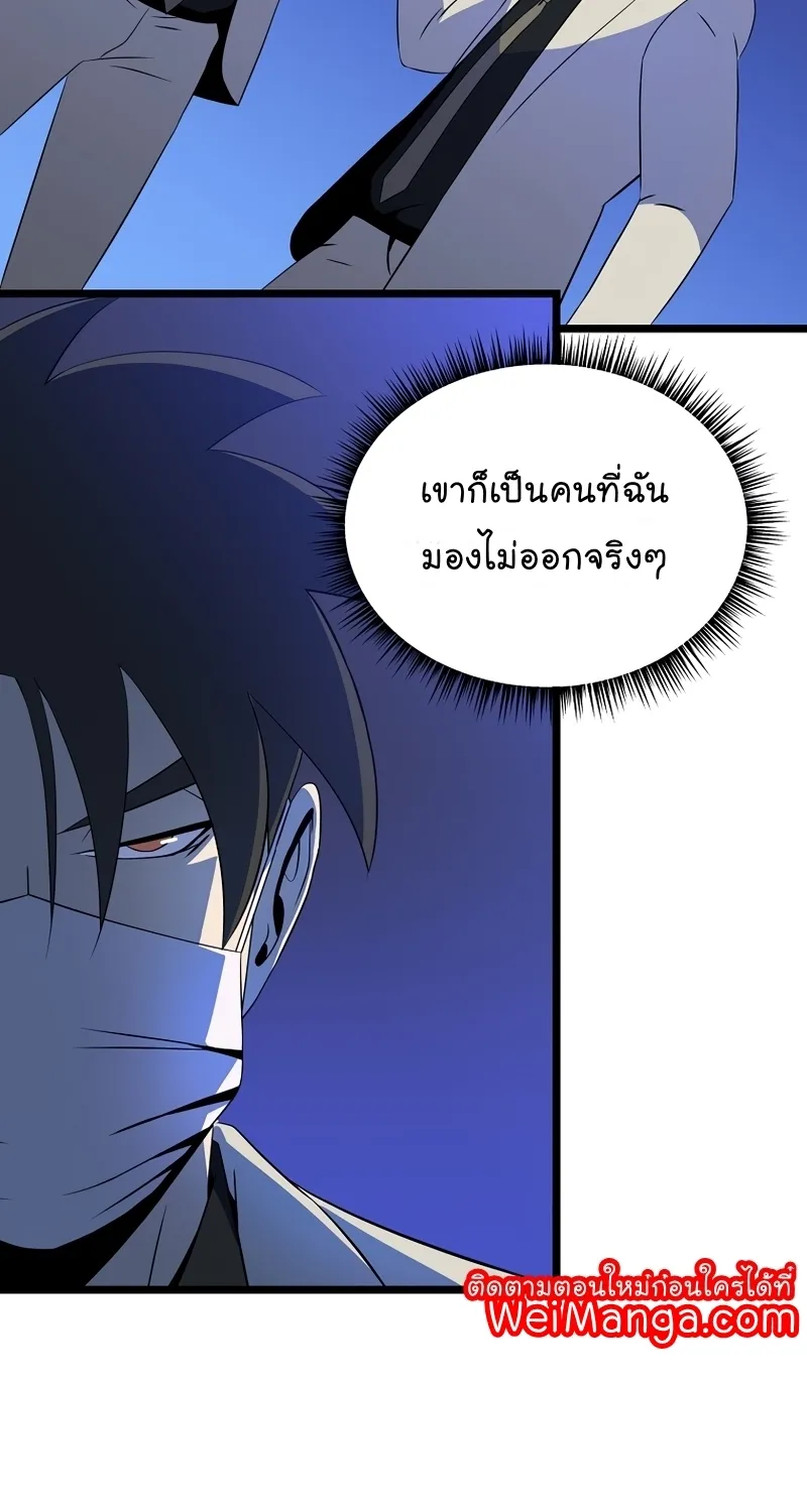 Kill the Hero - หน้า 43