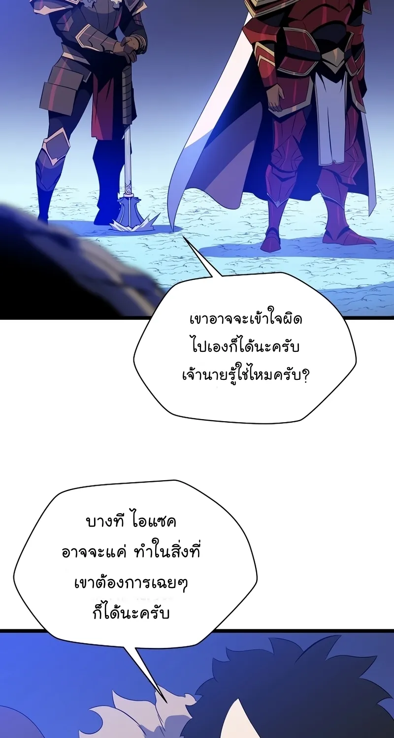 Kill the Hero - หน้า 10